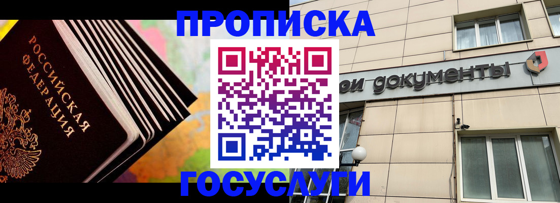 временная регистрация гарантия в Краснозаводске